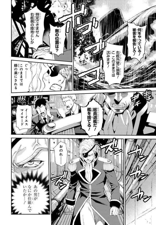 コードギアス 新潔のアルマリア 第16話 - 9