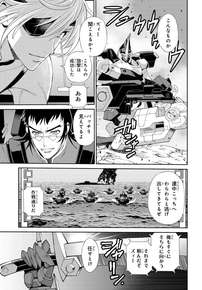 コードギアス 新潔のアルマリア 第16話 - 10