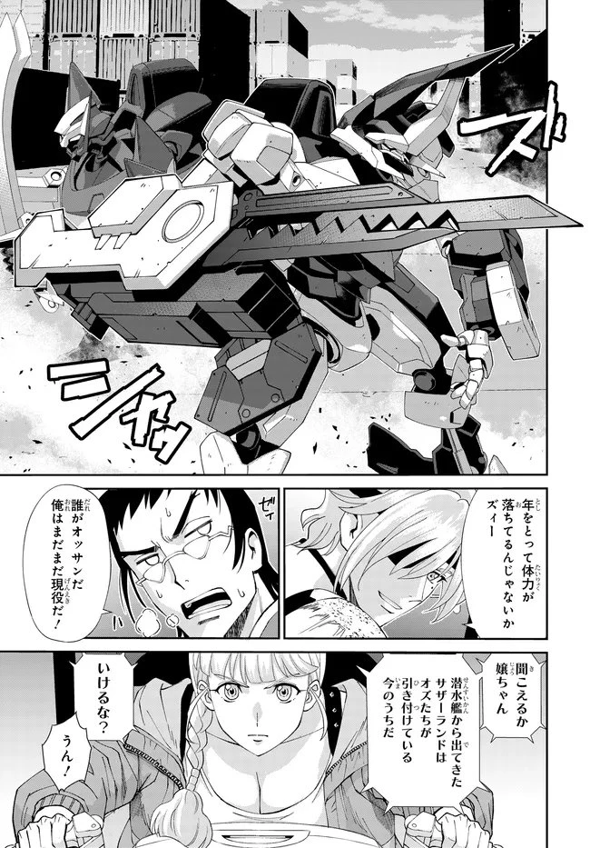 コードギアス 新潔のアルマリア 第16話 - 14