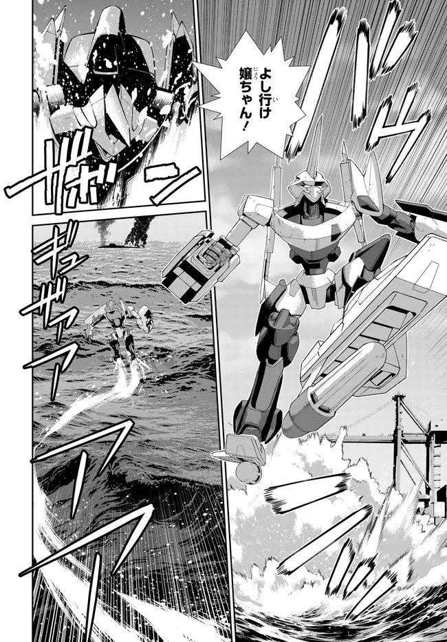 コードギアス 新潔のアルマリア 第16話 - 15