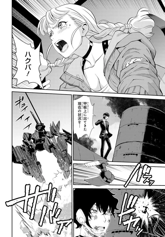 コードギアス 新潔のアルマリア 第16話 - 16