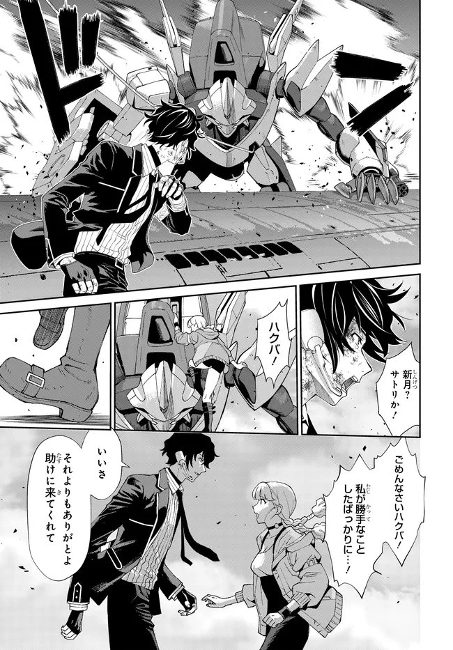 コードギアス 新潔のアルマリア 第16話 - 17