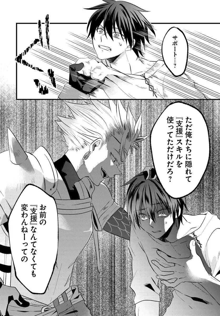 追放系の悪役パーティのリーダーに転生したので、ざまぁされる前に自分を追放しました。 ～スキルを奪う『スティール』って悪役過ぎるけど強すぎる～ 第1話 - 10