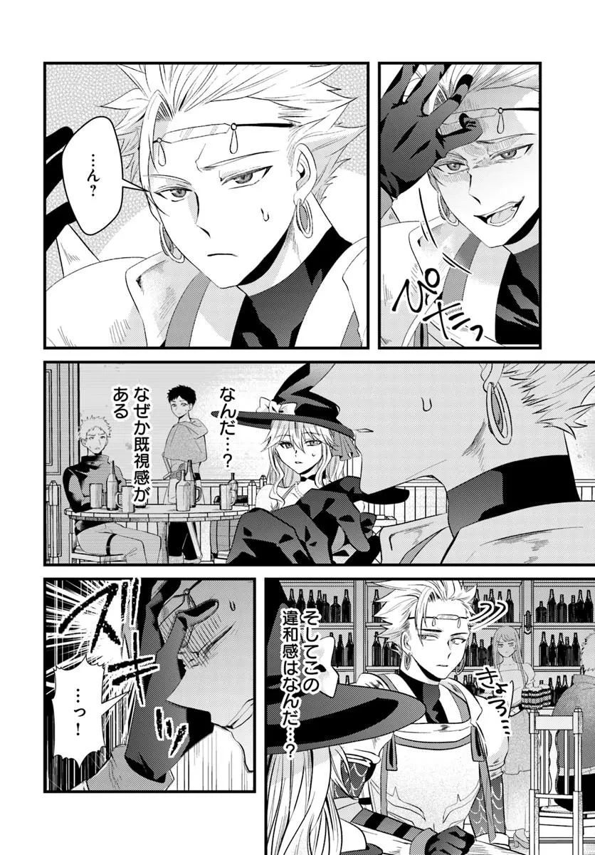 追放系の悪役パーティのリーダーに転生したので、ざまぁされる前に自分を追放しました。 ～スキルを奪う『スティール』って悪役過ぎるけど強すぎる～ 第1話 - 16