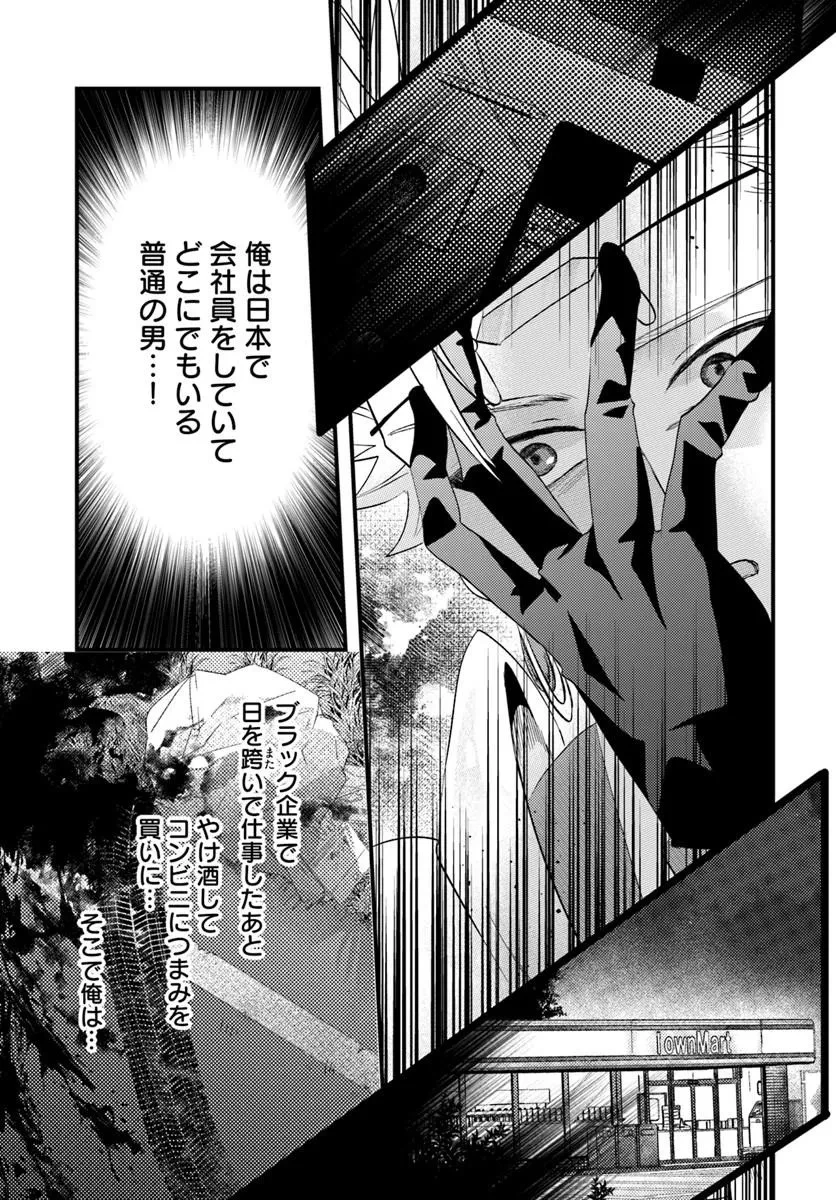 追放系の悪役パーティのリーダーに転生したので、ざまぁされる前に自分を追放しました。 ～スキルを奪う『スティール』って悪役過ぎるけど強すぎる～ 第1話 - 17