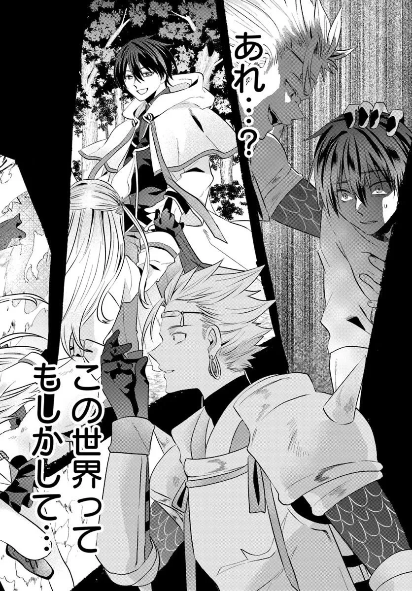 追放系の悪役パーティのリーダーに転生したので、ざまぁされる前に自分を追放しました。 ～スキルを奪う『スティール』って悪役過ぎるけど強すぎる～ 第1話 - 18