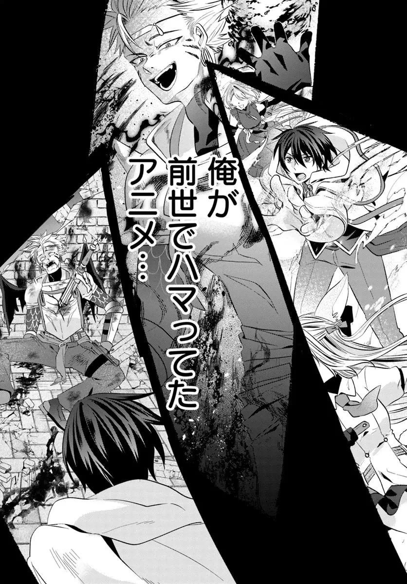 追放系の悪役パーティのリーダーに転生したので、ざまぁされる前に自分を追放しました。 ～スキルを奪う『スティール』って悪役過ぎるけど強すぎる～ 第1話 - 19