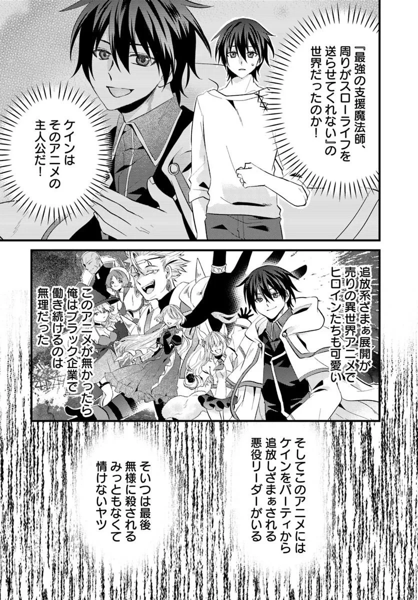 追放系の悪役パーティのリーダーに転生したので、ざまぁされる前に自分を追放しました。 ～スキルを奪う『スティール』って悪役過ぎるけど強すぎる～ 第1話 - 20