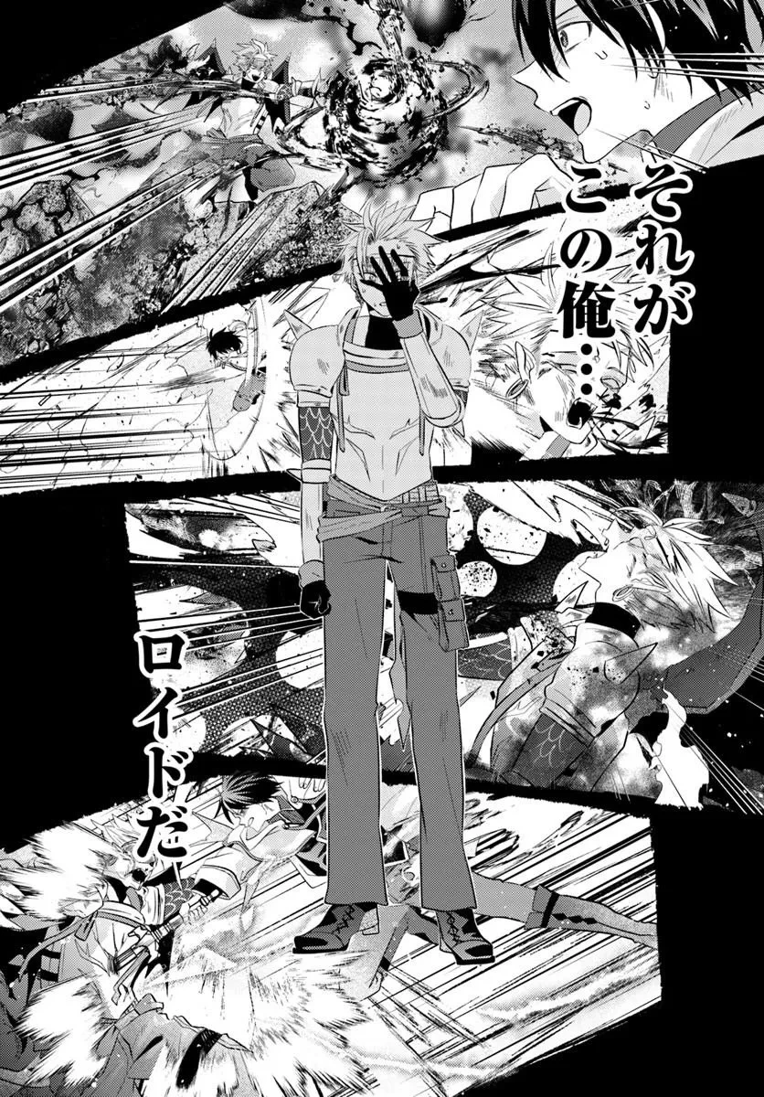 追放系の悪役パーティのリーダーに転生したので、ざまぁされる前に自分を追放しました。 ～スキルを奪う『スティール』って悪役過ぎるけど強すぎる～ 第1話 - 21