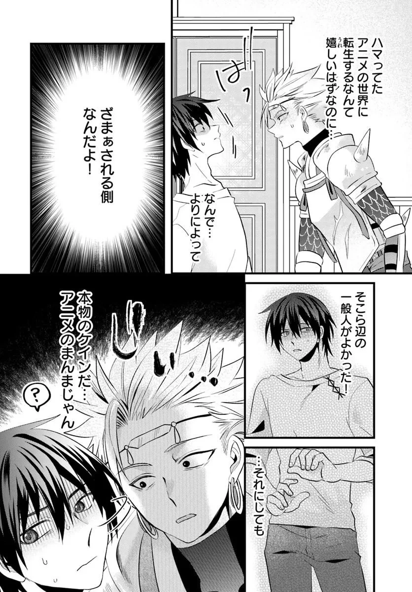 追放系の悪役パーティのリーダーに転生したので、ざまぁされる前に自分を追放しました。 ～スキルを奪う『スティール』って悪役過ぎるけど強すぎる～ 第1話 - 22