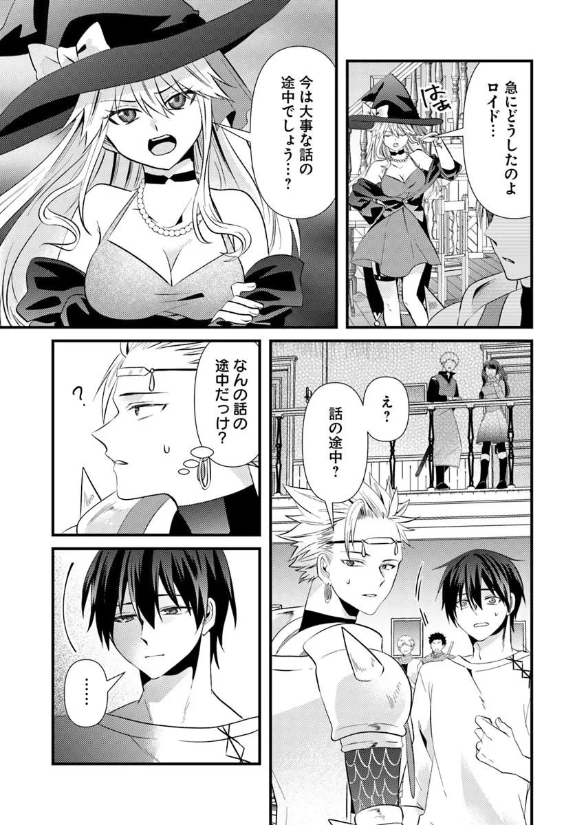 追放系の悪役パーティのリーダーに転生したので、ざまぁされる前に自分を追放しました。 ～スキルを奪う『スティール』って悪役過ぎるけど強すぎる～ 第1話 - 23