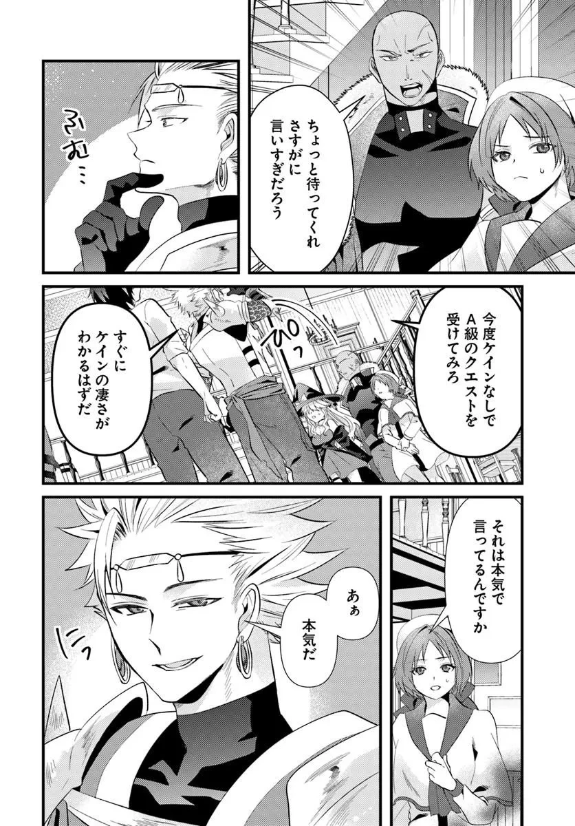 追放系の悪役パーティのリーダーに転生したので、ざまぁされる前に自分を追放しました。 ～スキルを奪う『スティール』って悪役過ぎるけど強すぎる～ 第1話 - 34