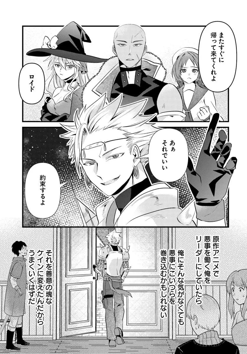 追放系の悪役パーティのリーダーに転生したので、ざまぁされる前に自分を追放しました。 ～スキルを奪う『スティール』って悪役過ぎるけど強すぎる～ 第1話 - 39