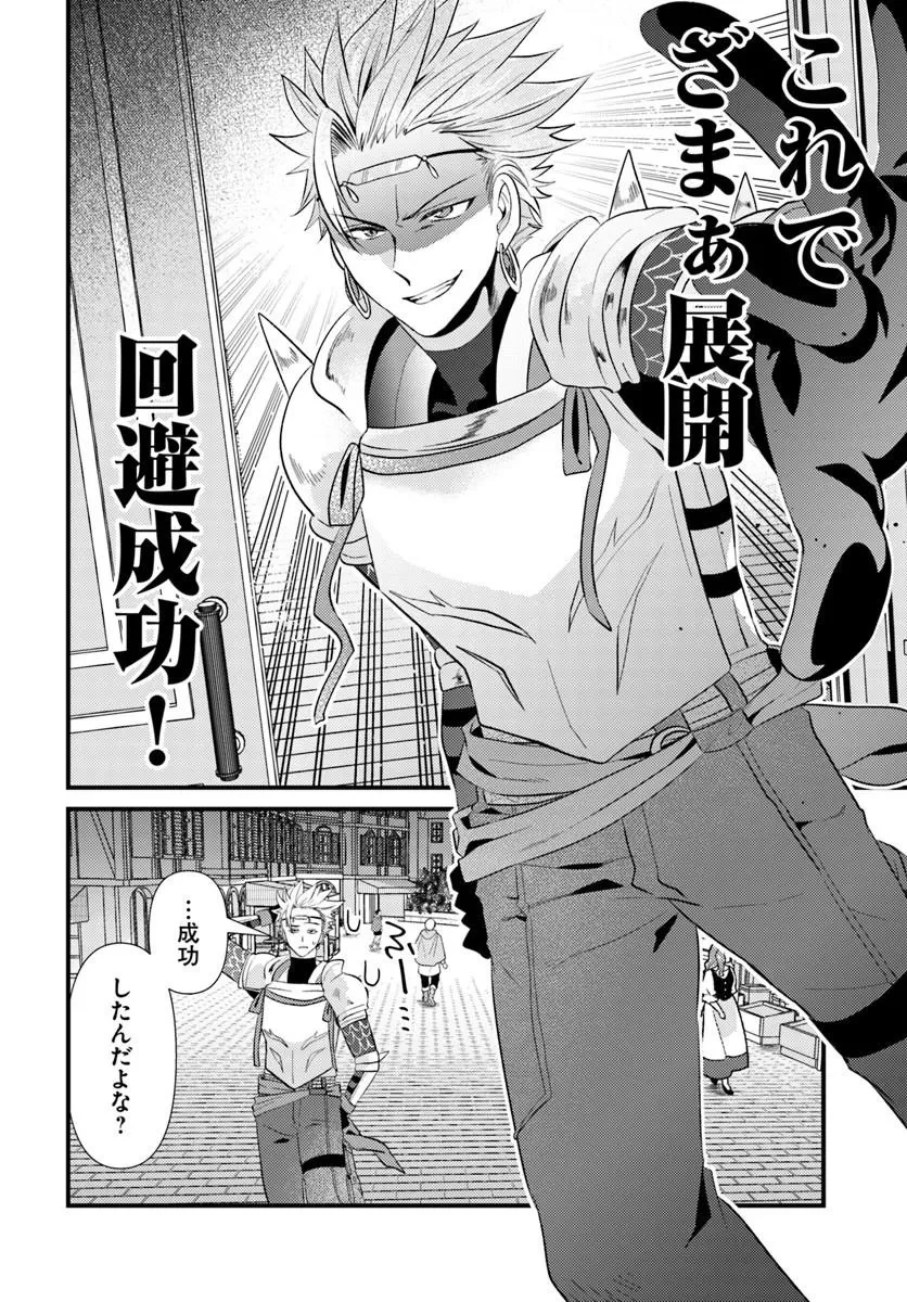 追放系の悪役パーティのリーダーに転生したので、ざまぁされる前に自分を追放しました。 ～スキルを奪う『スティール』って悪役過ぎるけど強すぎる～ 第1話 - 40