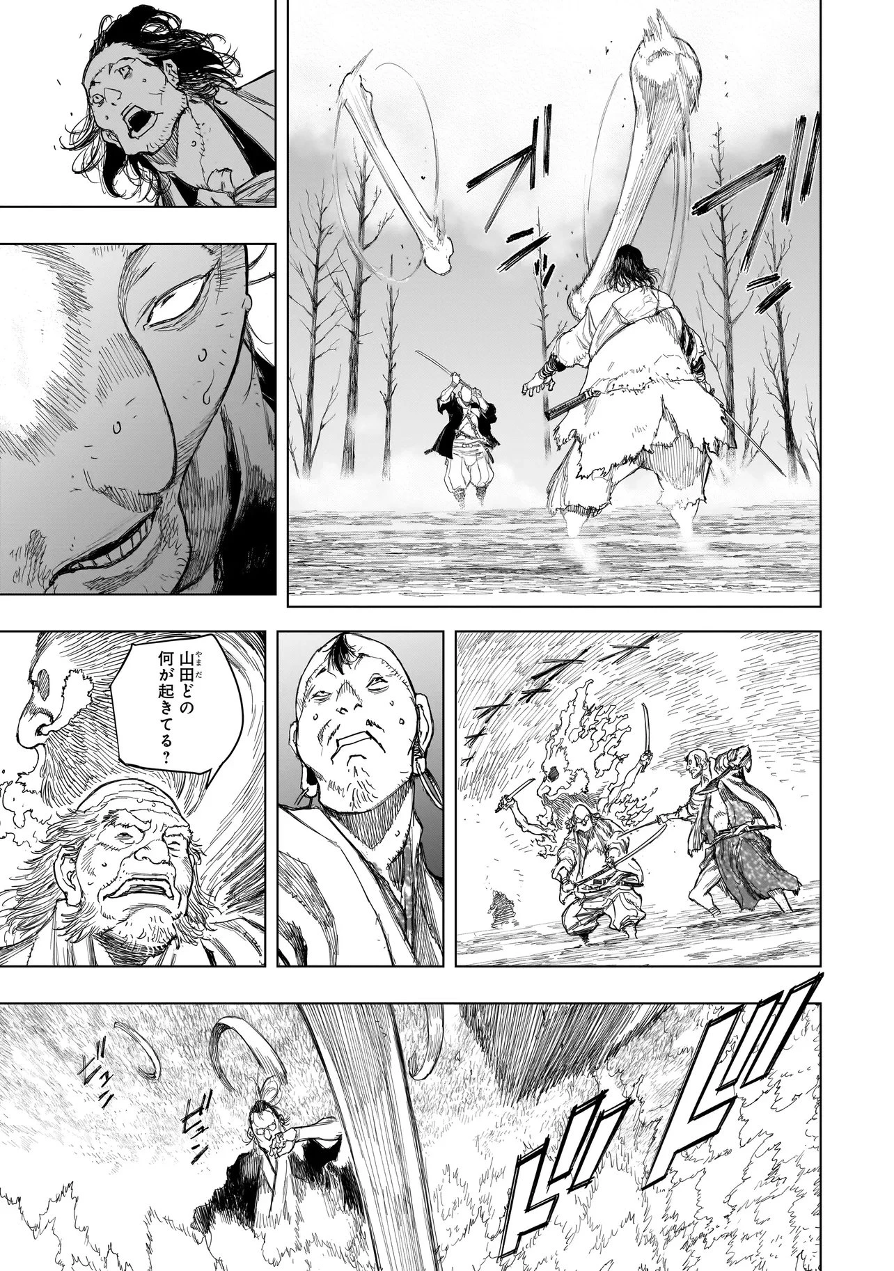 黄昏ノ器神 第22話 - 1