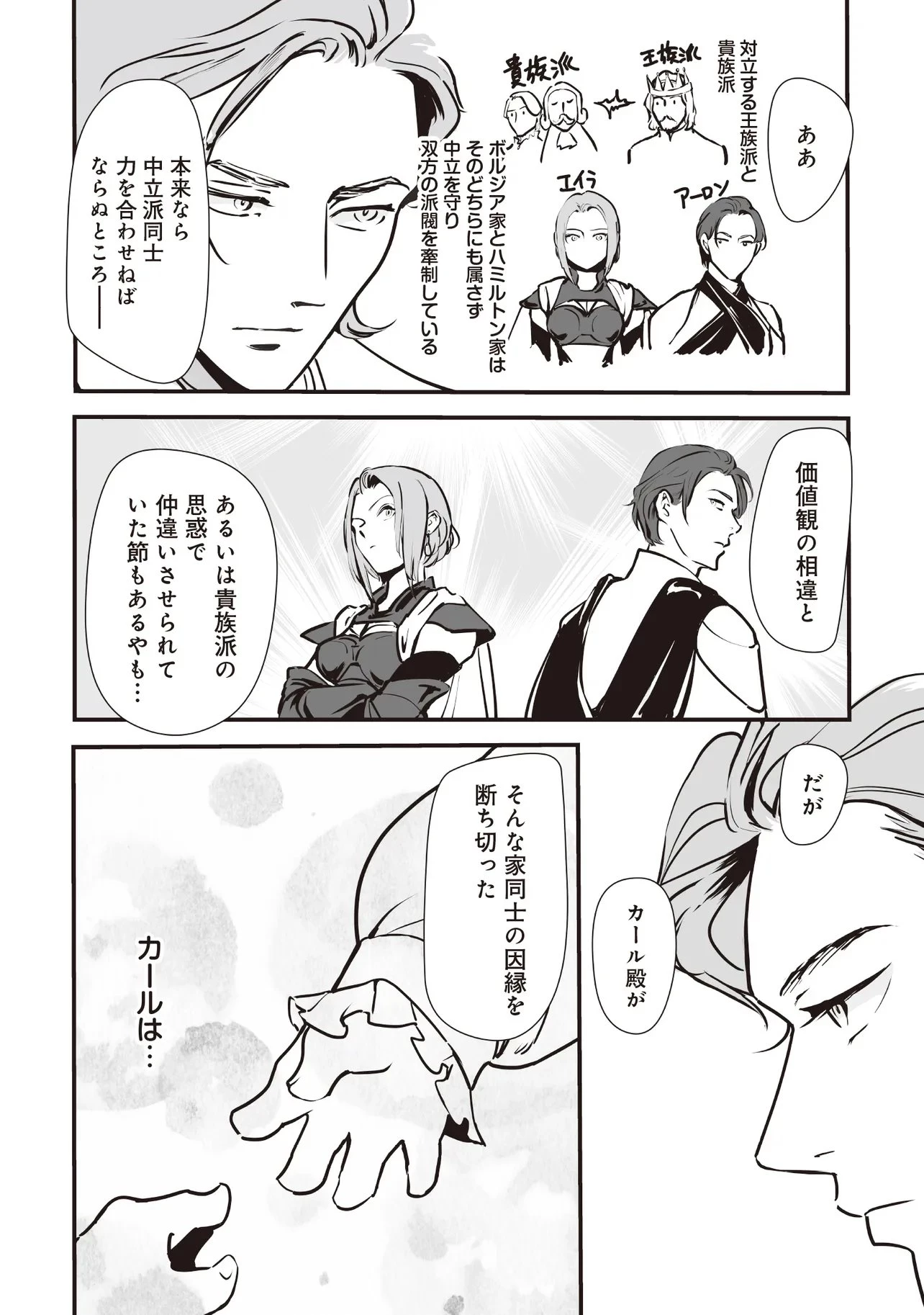 悪役がいっぱい出てくるエロゲのキモデブ悪役貴族に転生した。痩せて、破滅回避し悪役達による犯罪を未然に防いでスローライフを目指す 第13話 - 7