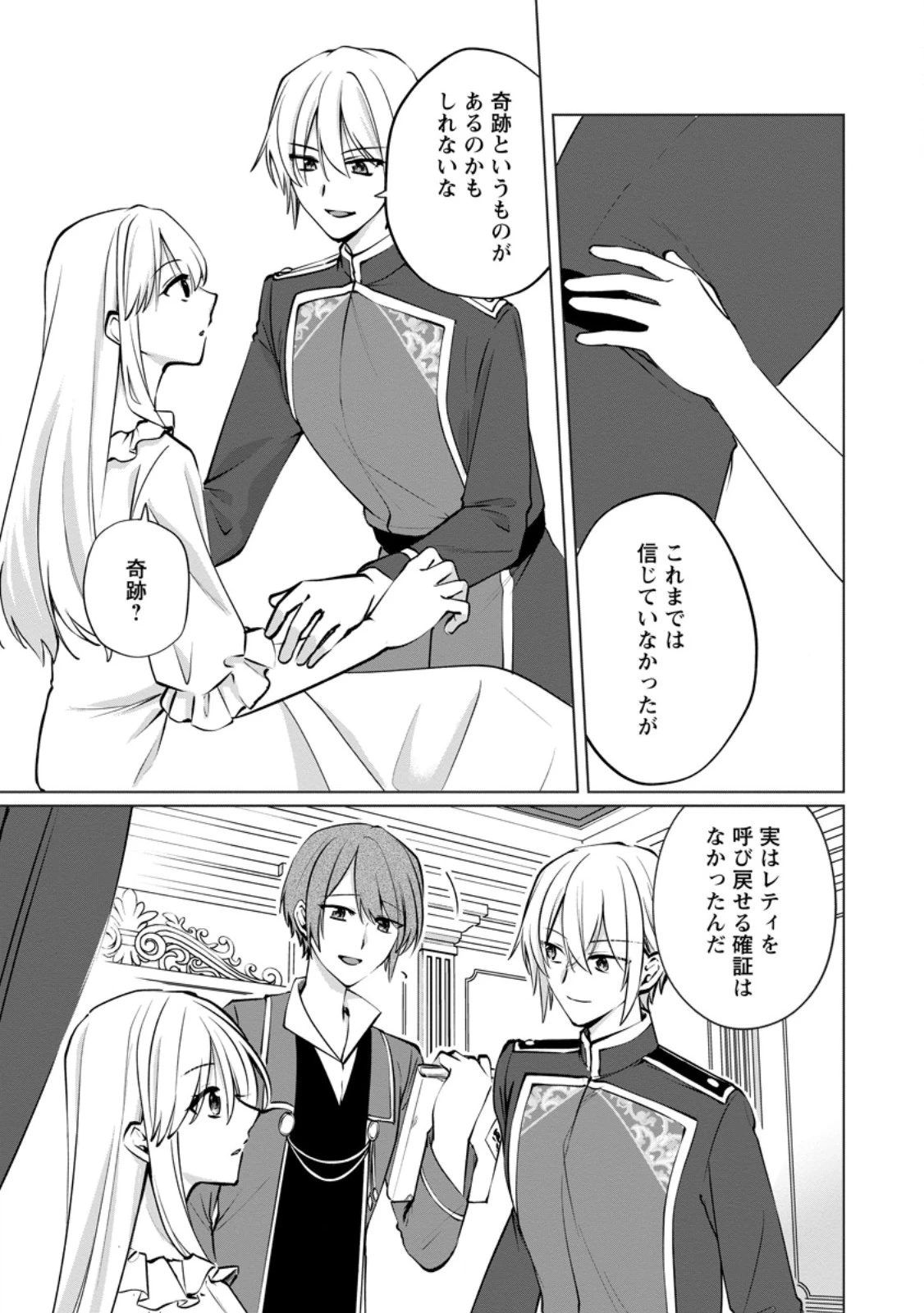 転生先で捨てられたので、もふもふ達とお料理します～お飾り王妃はマイペースに最強です～ 第50話 - 5