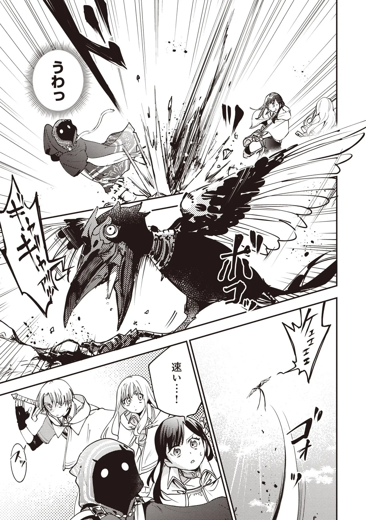 ゲーム世界で魔物に転生してしまった俺、前世で推しだったヒロインを拾ってしまう 第9話 - 2