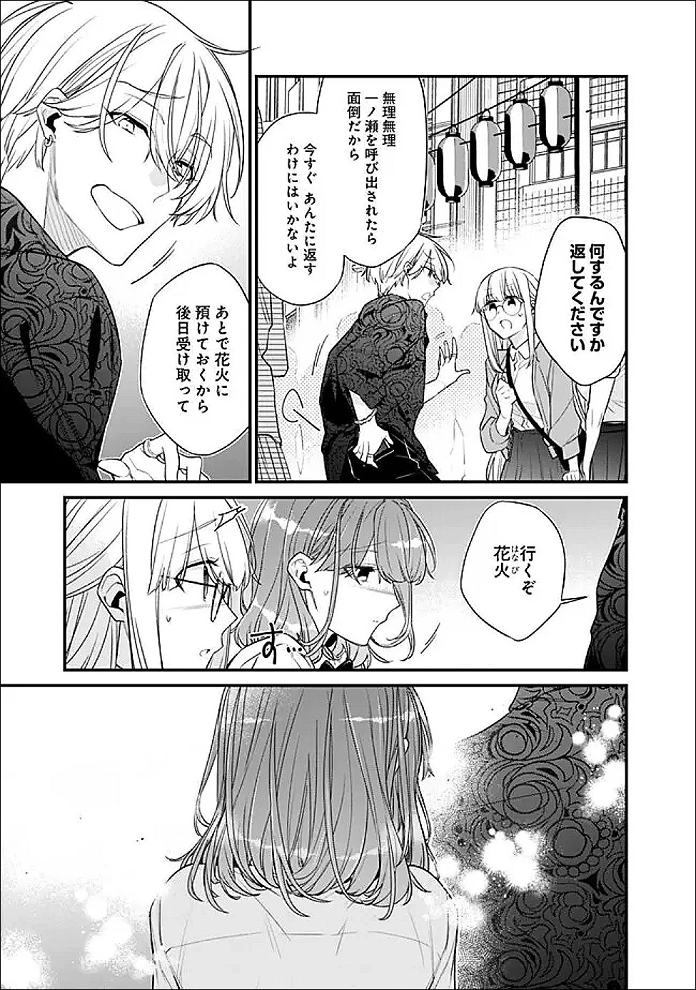 幼馴染彼女のモラハラがひどいんで絶縁宣言してやった ～自分らしく生きることにしたら、なぜか隣の席の隠れ美少女から告白された～ 第52話 - 4