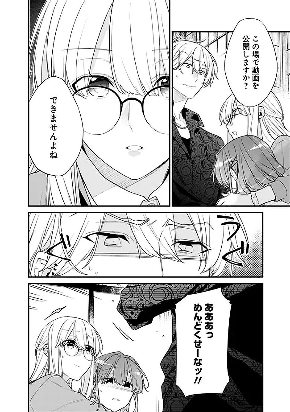 幼馴染彼女のモラハラがひどいんで絶縁宣言してやった ～自分らしく生きることにしたら、なぜか隣の席の隠れ美少女から告白された～ 第52話 - 9