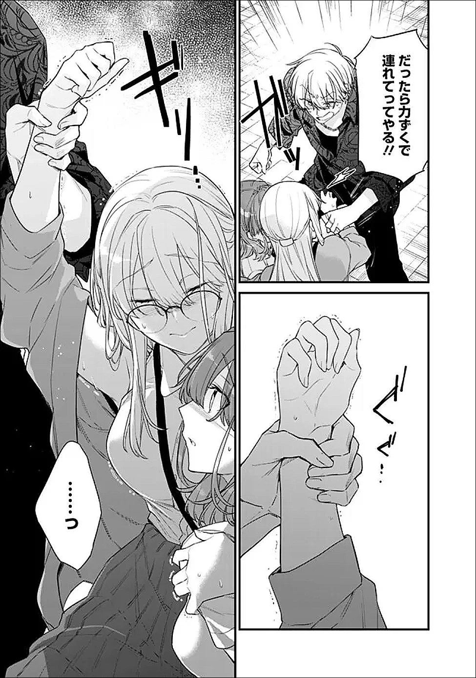 幼馴染彼女のモラハラがひどいんで絶縁宣言してやった ～自分らしく生きることにしたら、なぜか隣の席の隠れ美少女から告白された～ 第52話 - 10