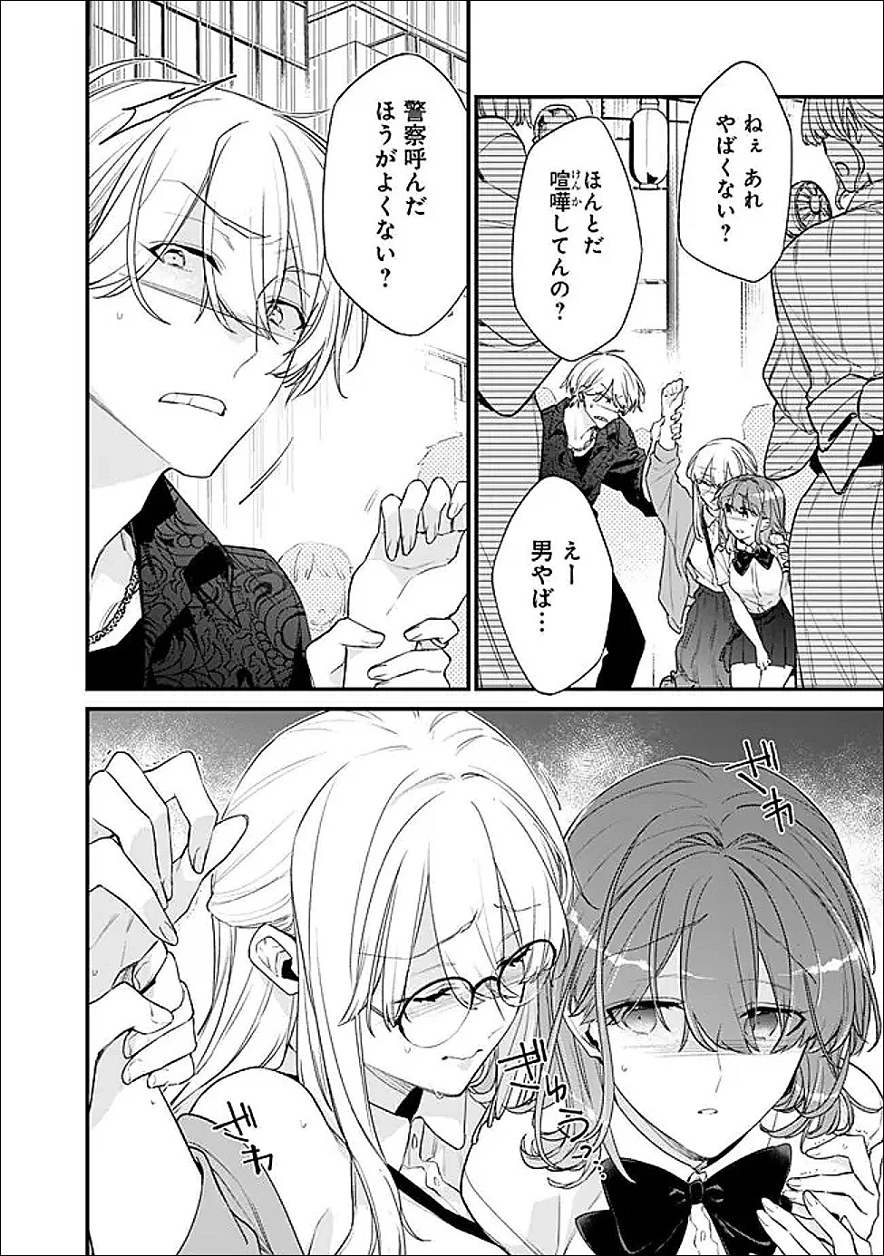 幼馴染彼女のモラハラがひどいんで絶縁宣言してやった ～自分らしく生きることにしたら、なぜか隣の席の隠れ美少女から告白された～ 第52話 - 11