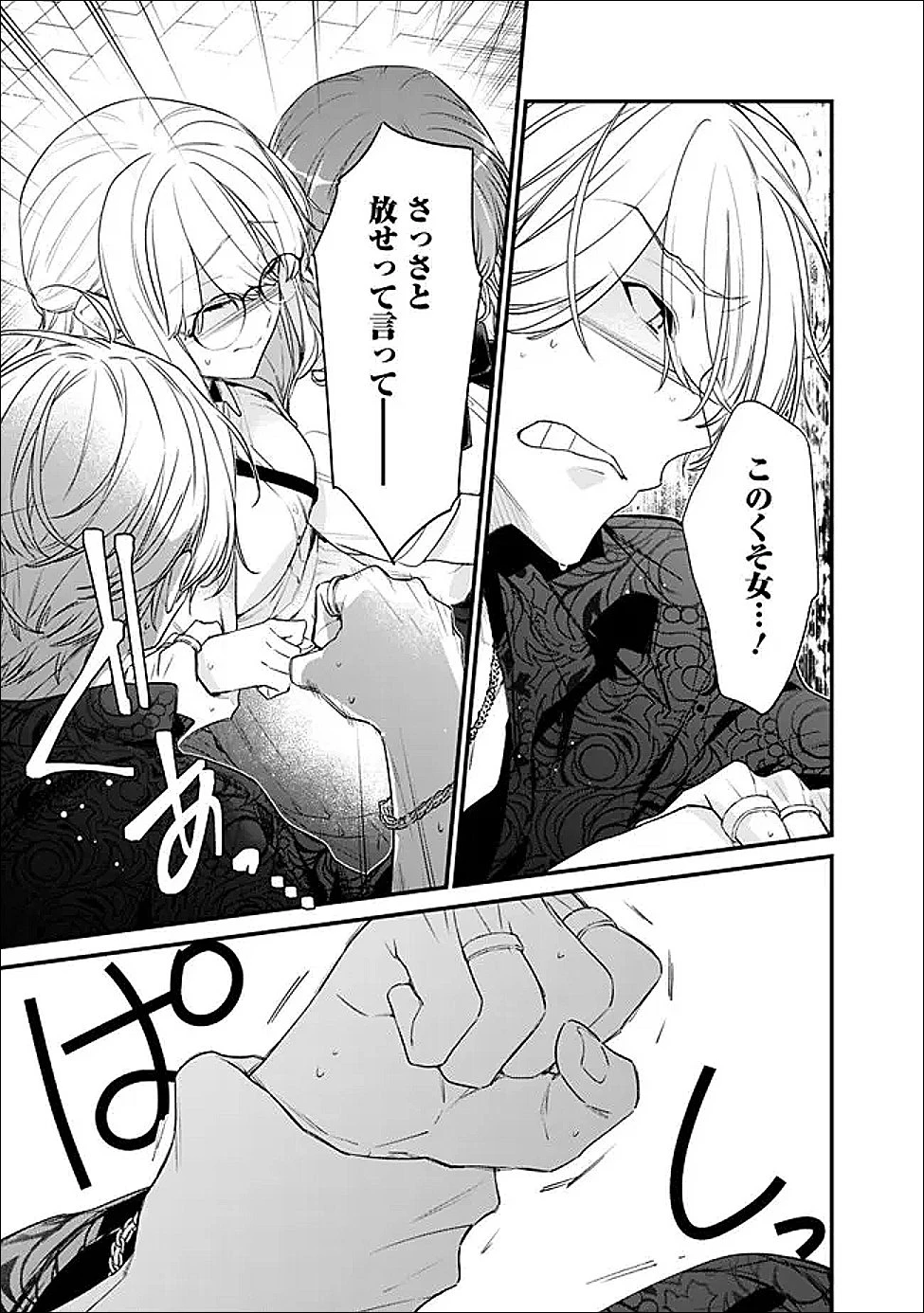 幼馴染彼女のモラハラがひどいんで絶縁宣言してやった ～自分らしく生きることにしたら、なぜか隣の席の隠れ美少女から告白された～ 第52話 - 12