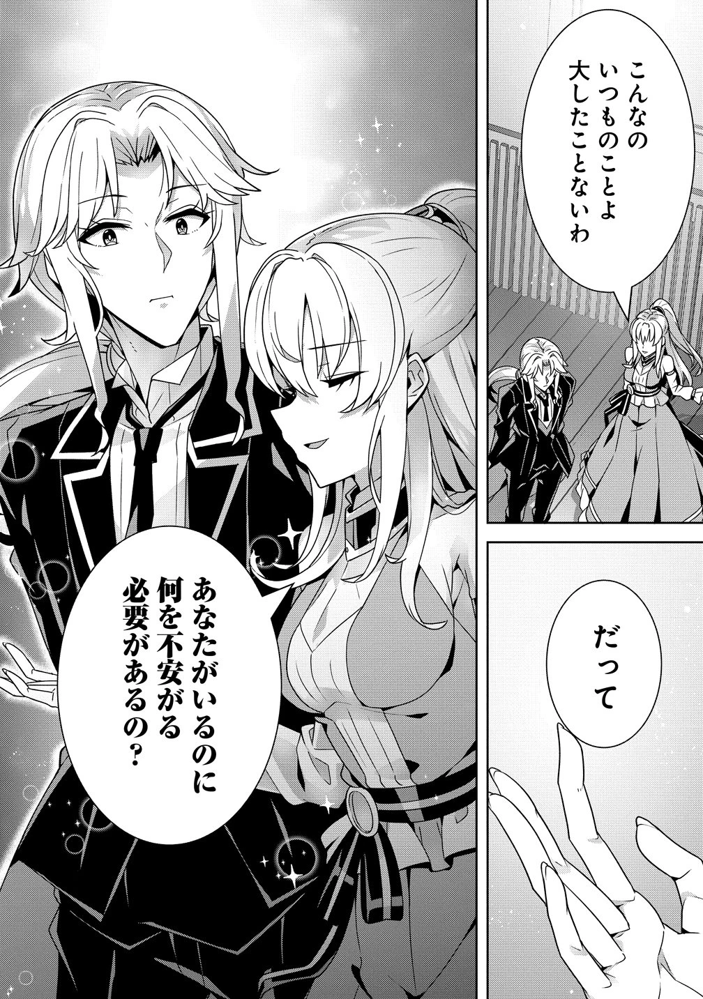 要らない悪役令嬢、我が国で引き取りますわ～優秀なご令嬢方を追放だなんて愚かな真似、国を滅ぼしましてよ?～ 第17話 - 5