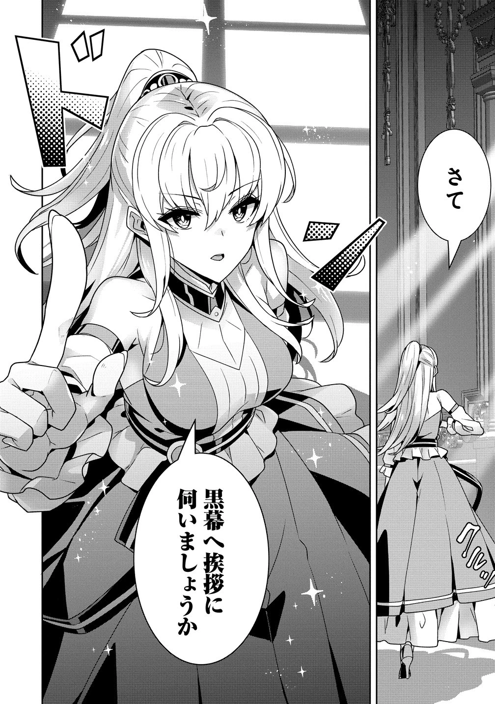 要らない悪役令嬢、我が国で引き取りますわ～優秀なご令嬢方を追放だなんて愚かな真似、国を滅ぼしましてよ?～ 第17話 - 15