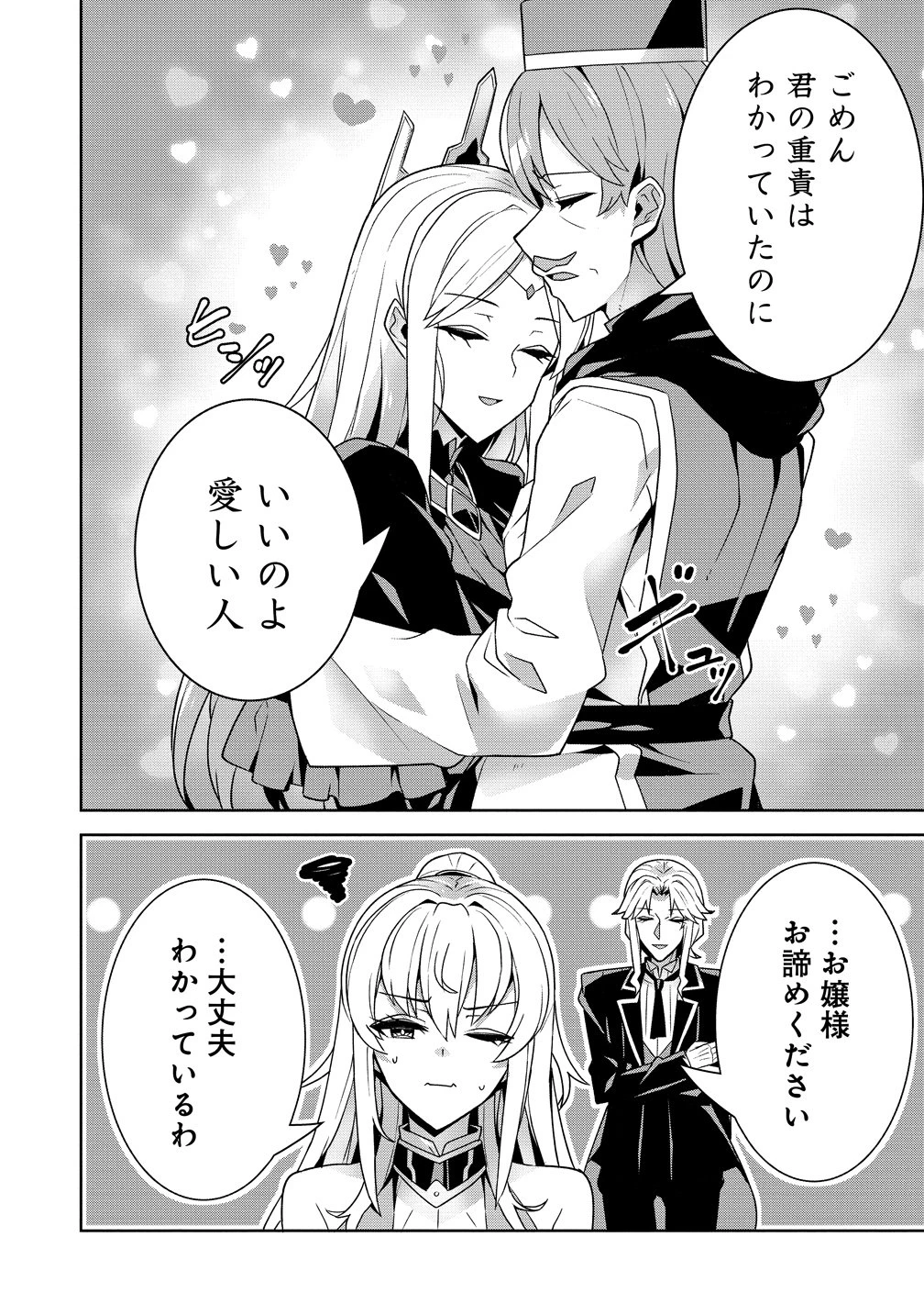 要らない悪役令嬢、我が国で引き取りますわ～優秀なご令嬢方を追放だなんて愚かな真似、国を滅ぼしましてよ?～ 第17話 - 17