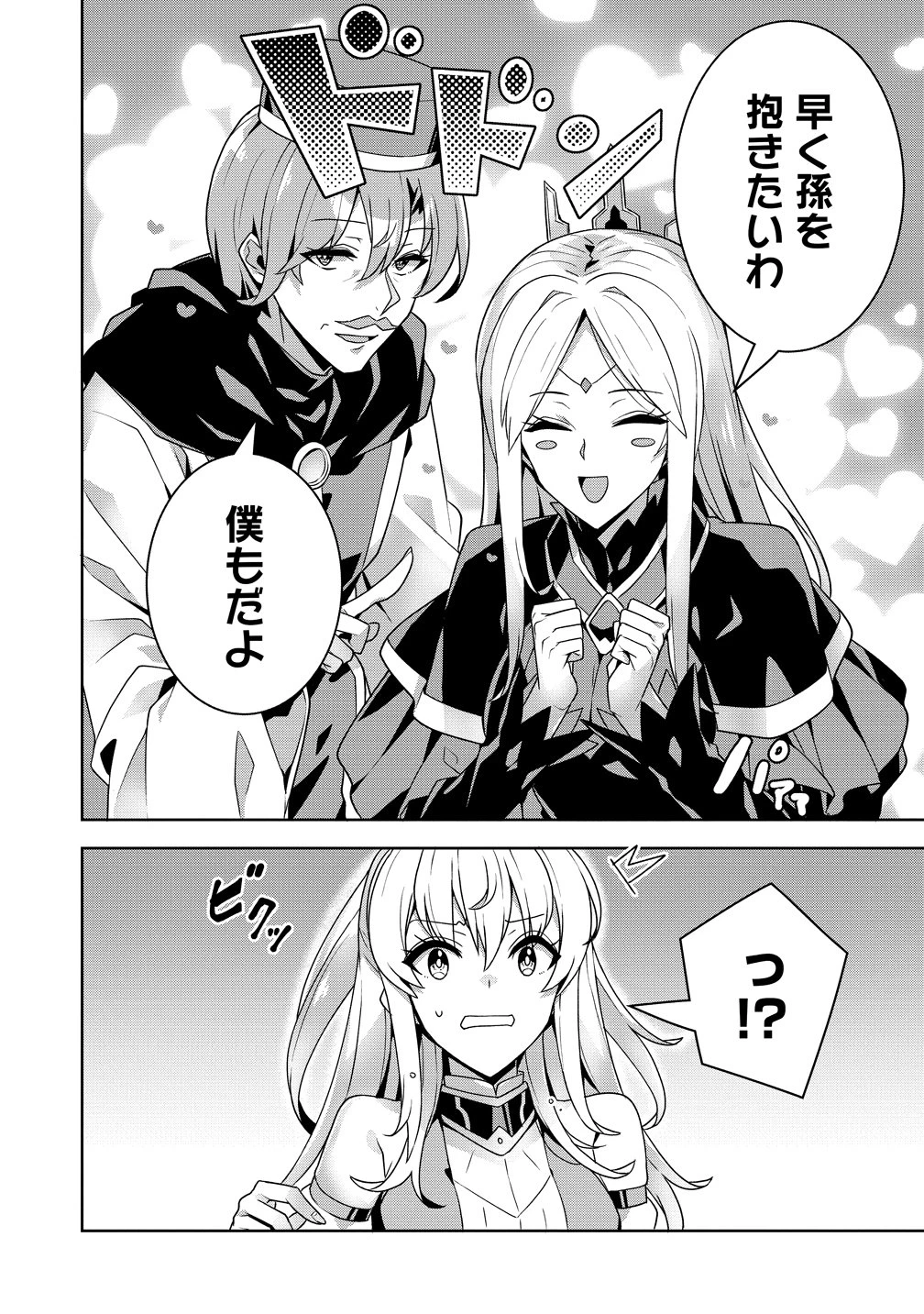 要らない悪役令嬢、我が国で引き取りますわ～優秀なご令嬢方を追放だなんて愚かな真似、国を滅ぼしましてよ?～ 第17話 - 23