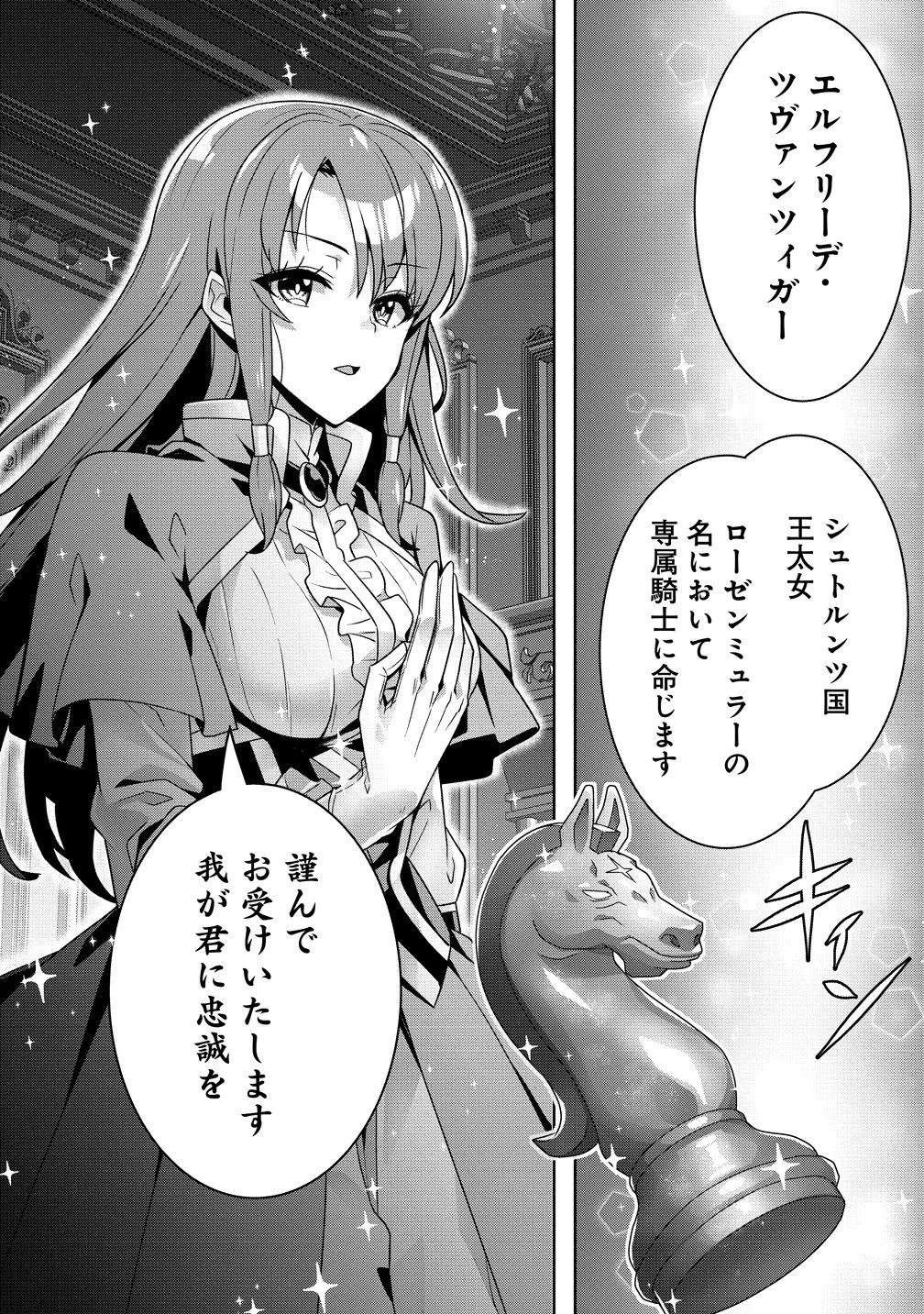 要らない悪役令嬢、我が国で引き取りますわ～優秀なご令嬢方を追放だなんて愚かな真似、国を滅ぼしましてよ?～ 第17話 - 27