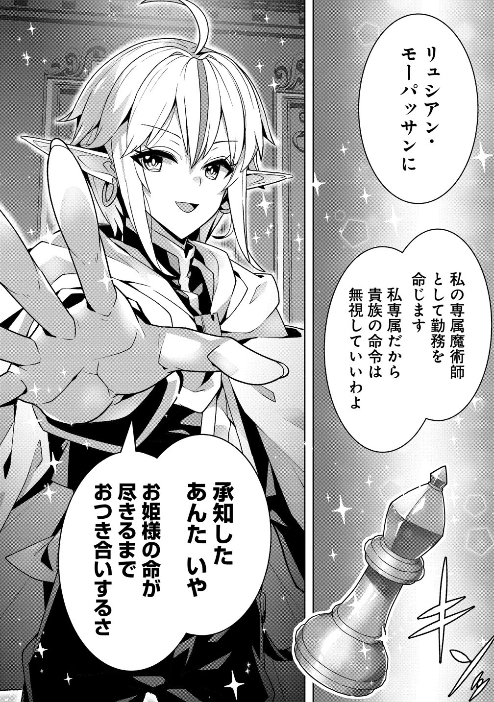 要らない悪役令嬢、我が国で引き取りますわ～優秀なご令嬢方を追放だなんて愚かな真似、国を滅ぼしましてよ?～ 第17話 - 30