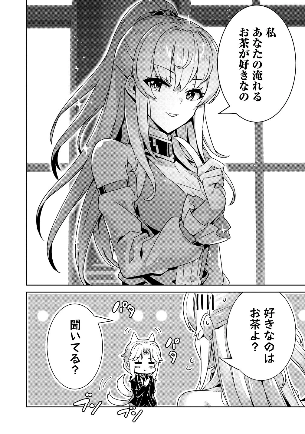 要らない悪役令嬢、我が国で引き取りますわ～優秀なご令嬢方を追放だなんて愚かな真似、国を滅ぼしましてよ?～ 第17話 - 32