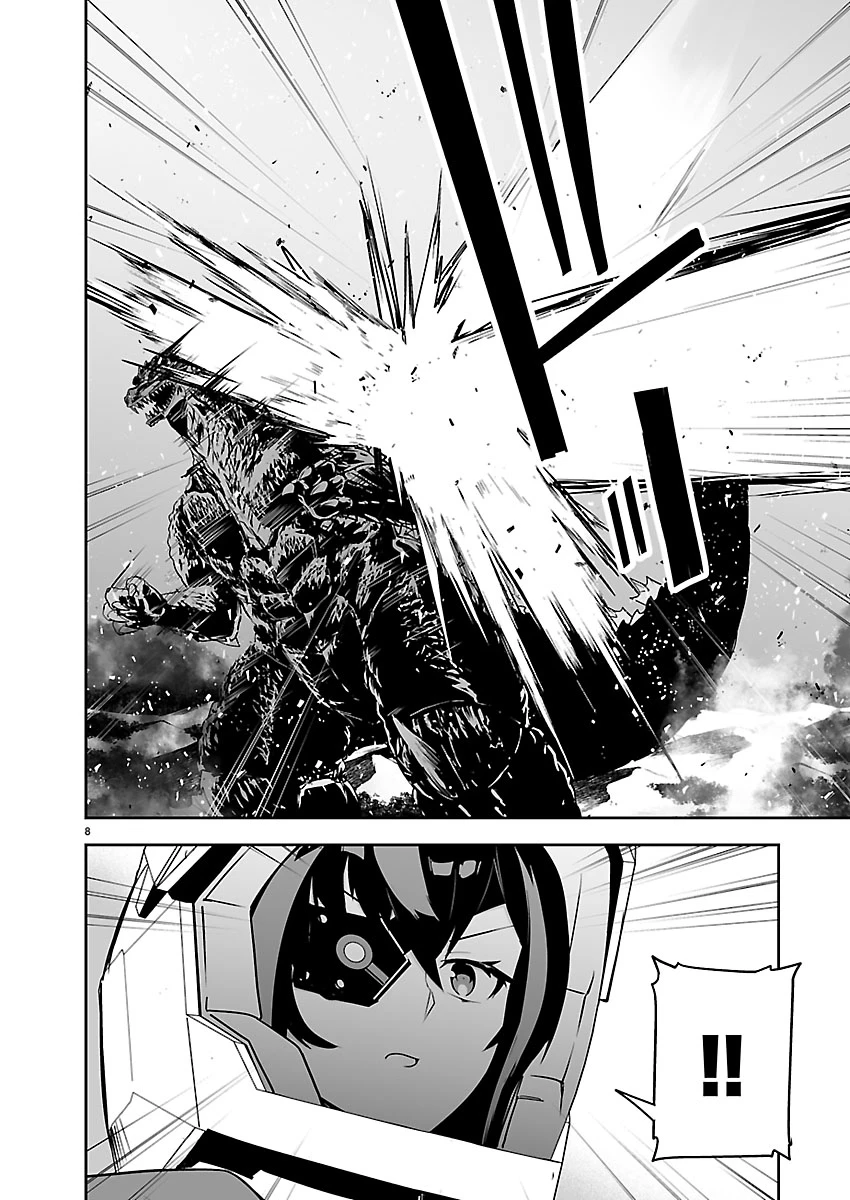 ゴジラ ギャラクシーオデッセイ 第21話 - 8