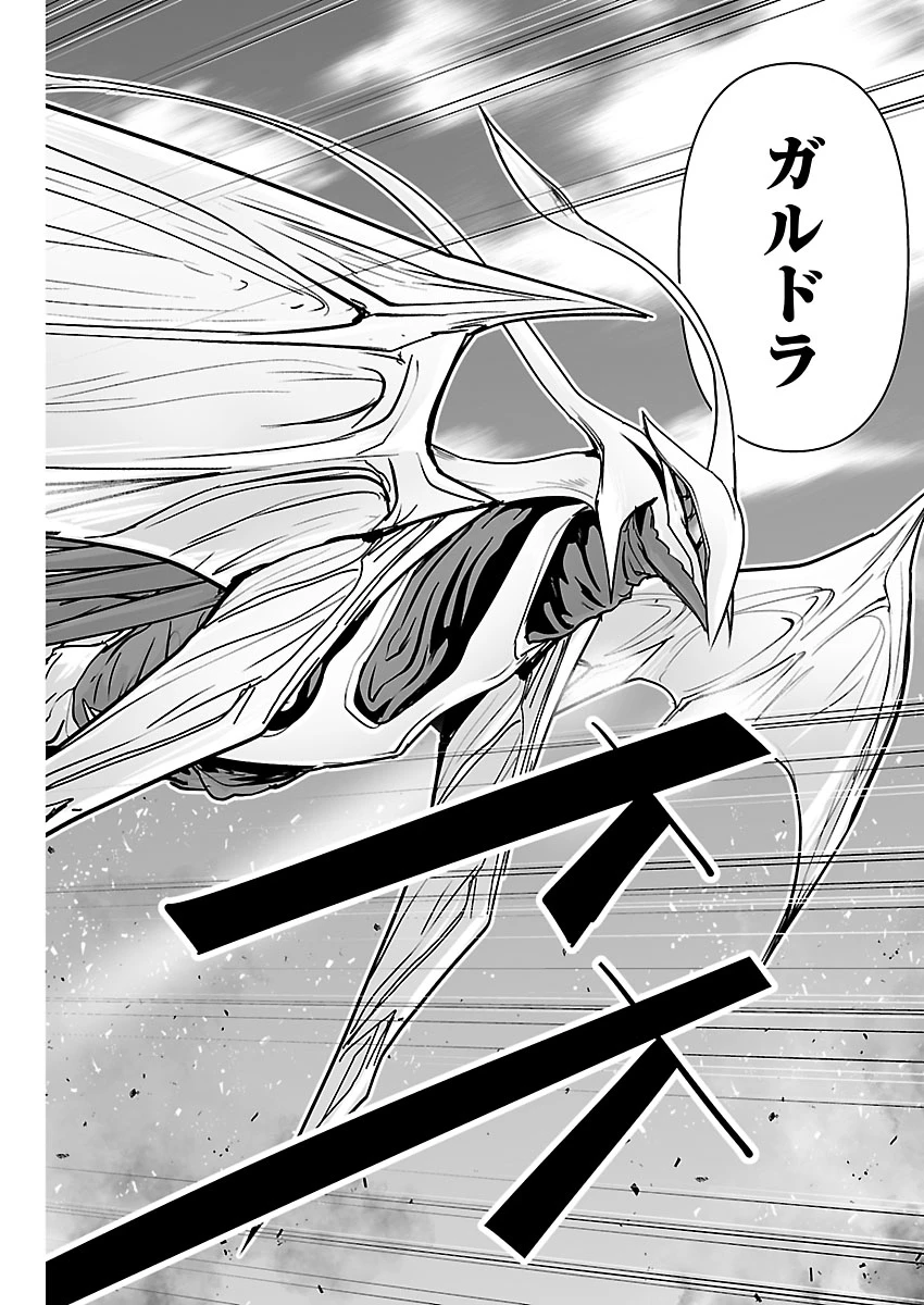 ゴジラ ギャラクシーオデッセイ 第21話 - 10