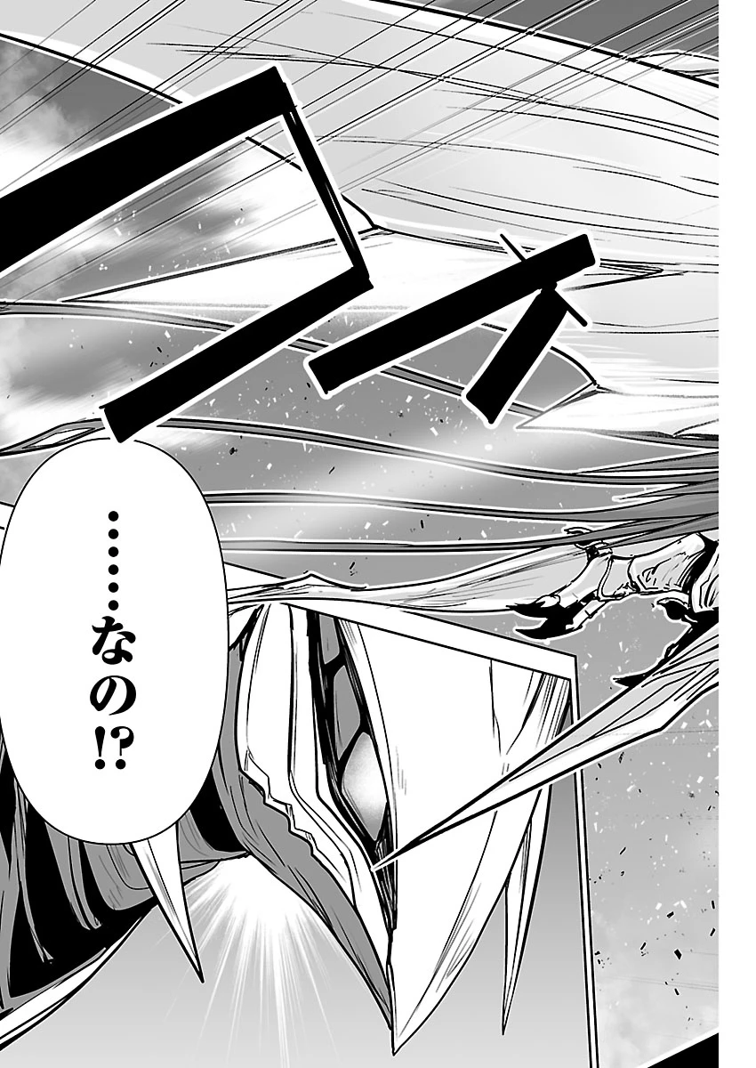 ゴジラ ギャラクシーオデッセイ 第21話 - 11