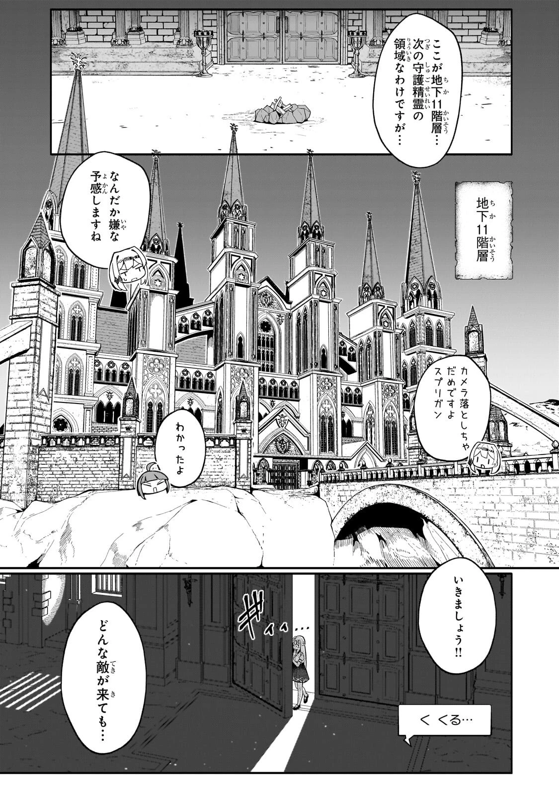 バズれアリス 【追放聖女】応援(いいね)や祈り(スパチャ)が力になるので動画配信やってみます!【異世界⇒日本】 第11話 - 5