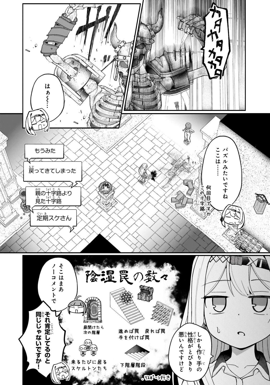 バズれアリス 【追放聖女】応援(いいね)や祈り(スパチャ)が力になるので動画配信やってみます!【異世界⇒日本】 第11話 - 10