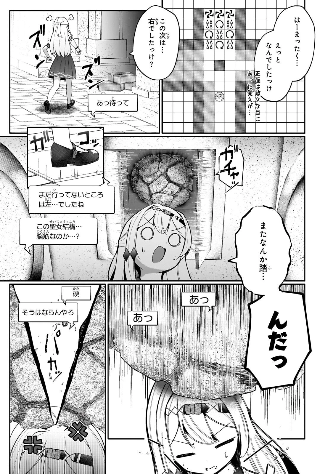 バズれアリス 【追放聖女】応援(いいね)や祈り(スパチャ)が力になるので動画配信やってみます!【異世界⇒日本】 第11話 - 11