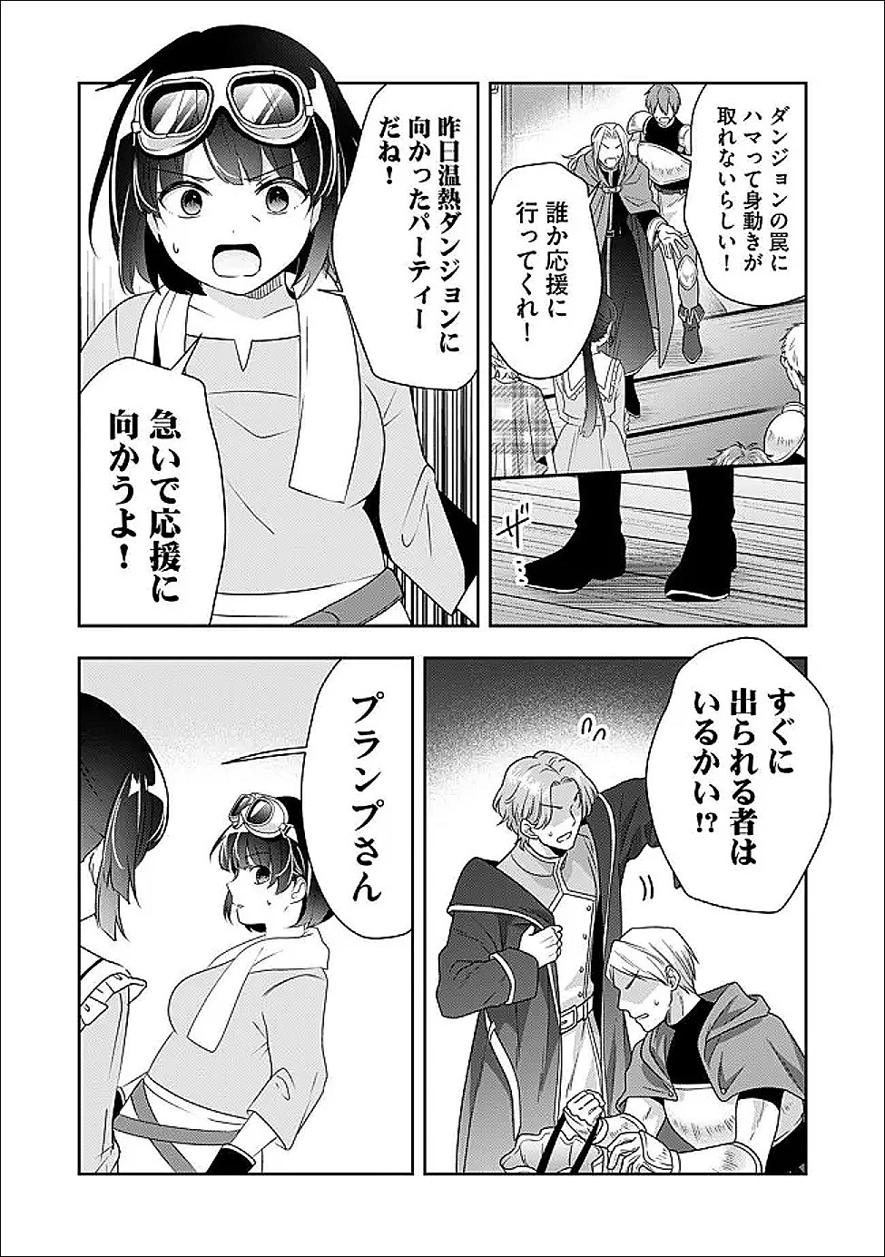 かかと落とし令嬢はチートな踵で無双する ～魔物を即死させて楽しんでいたら、私を追放した実家が崩壊しました～ 第6話 - 3