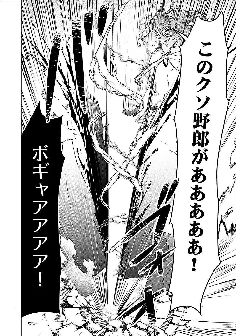 かかと落とし令嬢はチートな踵で無双する ～魔物を即死させて楽しんでいたら、私を追放した実家が崩壊しました～ 第5話 - 5