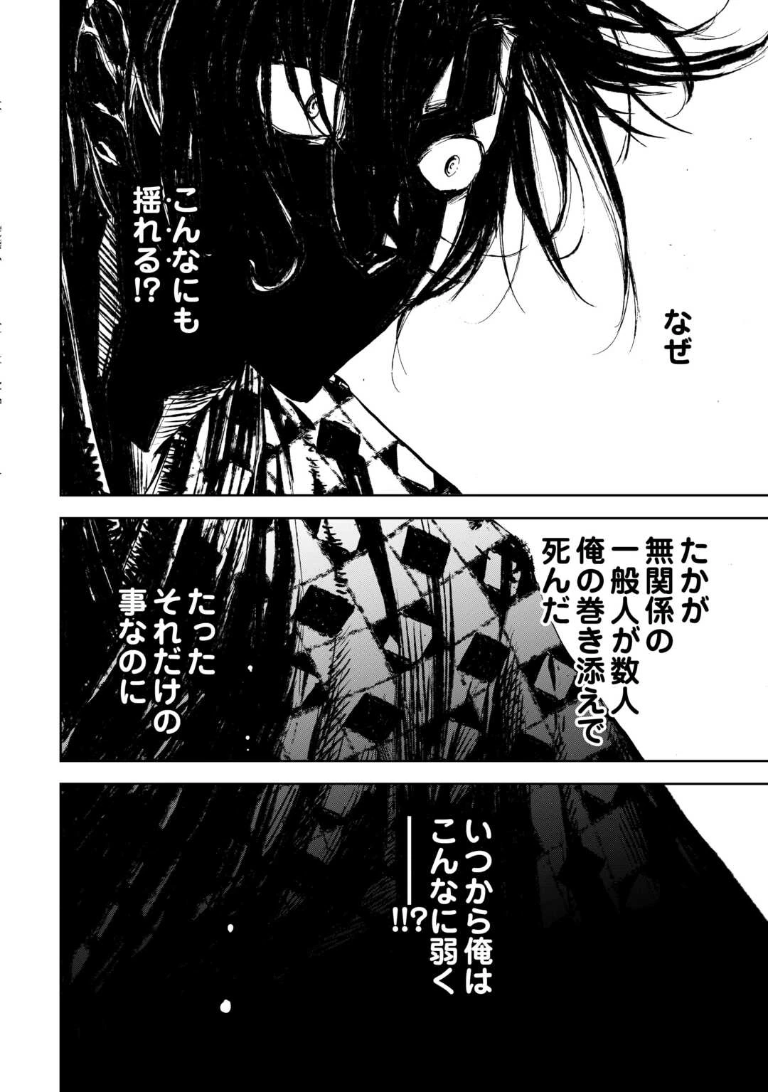 魑魅どろ―喰神忍法帖― 第5話 - 6