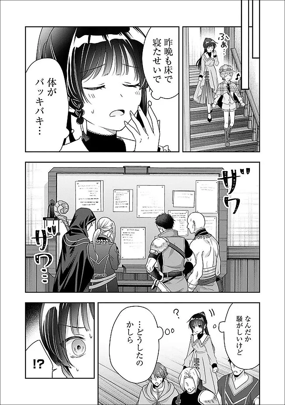 かかと落とし令嬢はチートな踵で無双する ～魔物を即死させて楽しんでいたら、私を追放した実家が崩壊しました～ 第5話 - 8