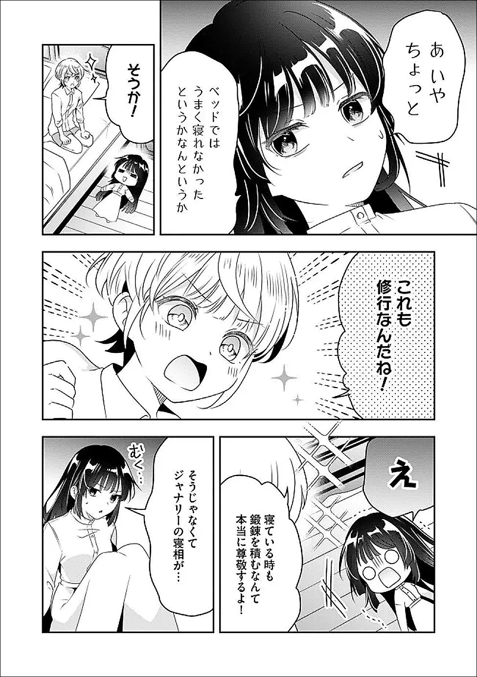 かかと落とし令嬢はチートな踵で無双する ～魔物を即死させて楽しんでいたら、私を追放した実家が崩壊しました～ 第4話 - 2