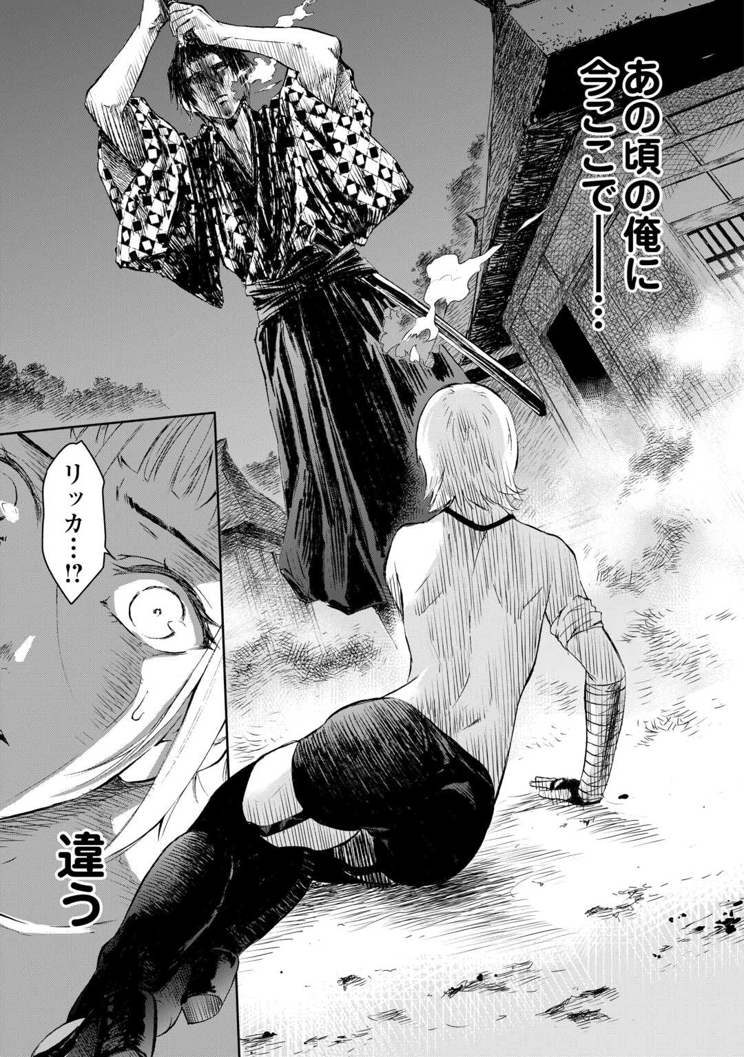 魑魅どろ―喰神忍法帖― 第5話 - 15