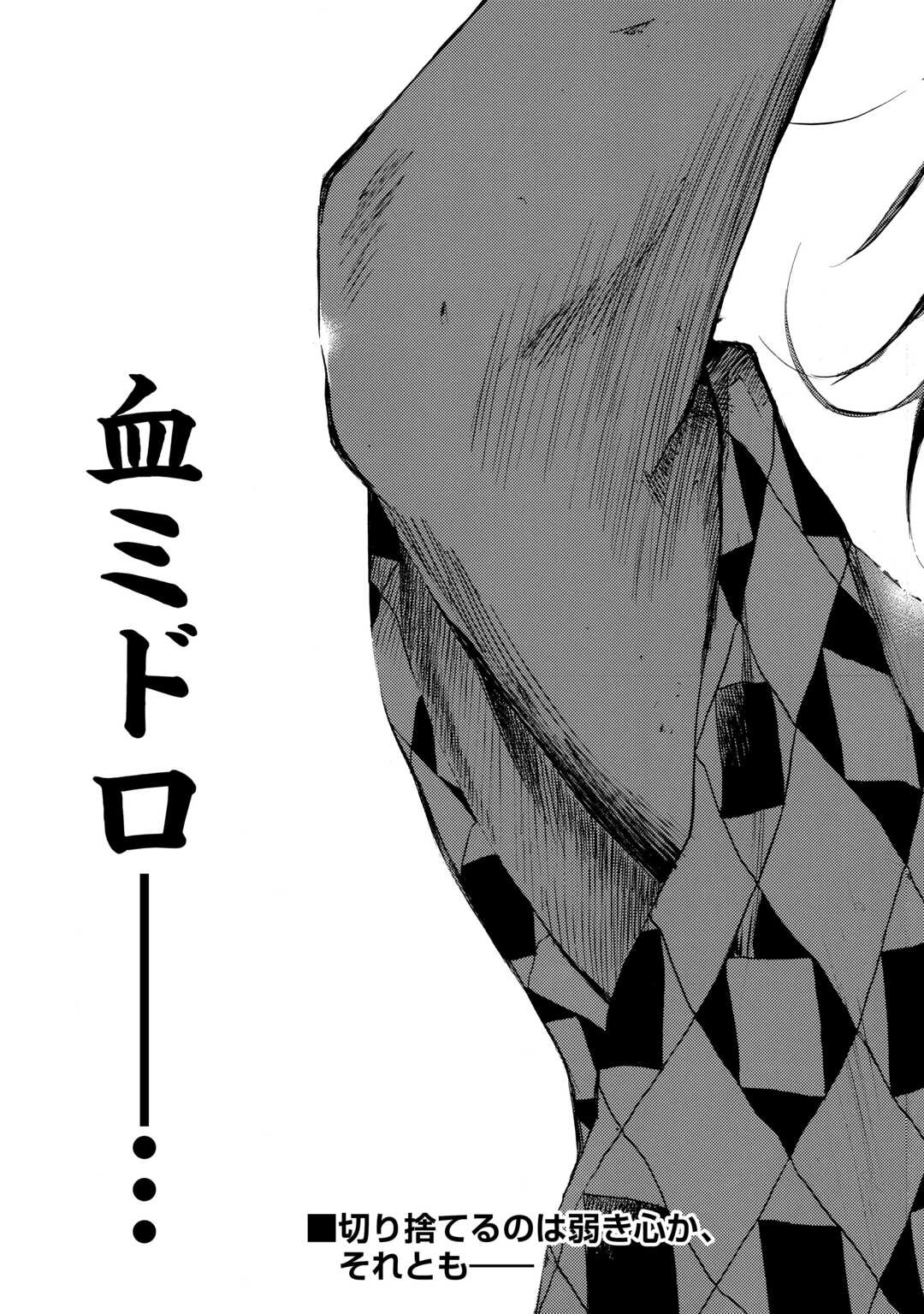 魑魅どろ―喰神忍法帖― 第5話 - 17