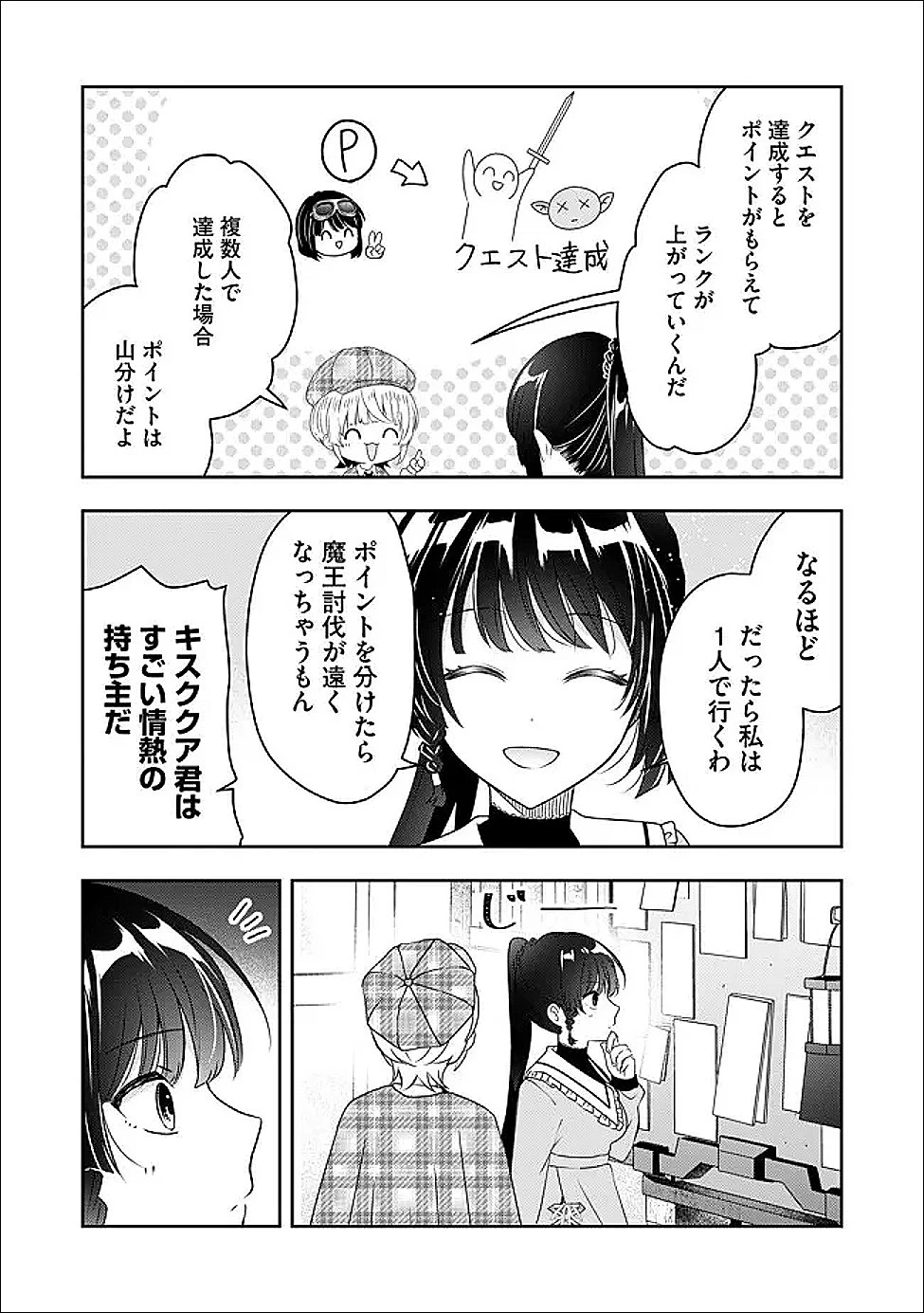 かかと落とし令嬢はチートな踵で無双する ～魔物を即死させて楽しんでいたら、私を追放した実家が崩壊しました～ 第4話 - 6