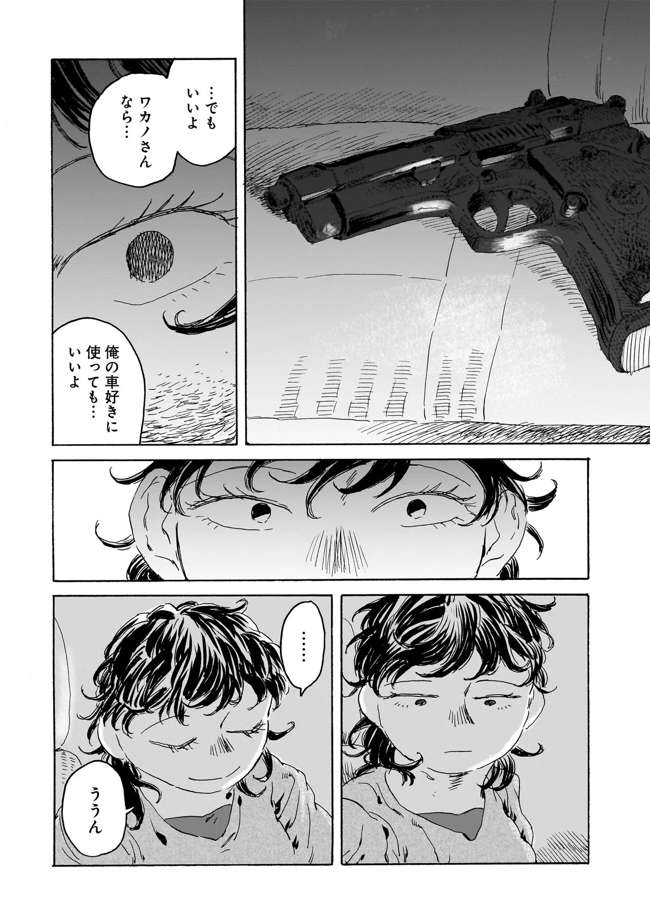 ナイト・リセット・キロポスト 第10話 - 15