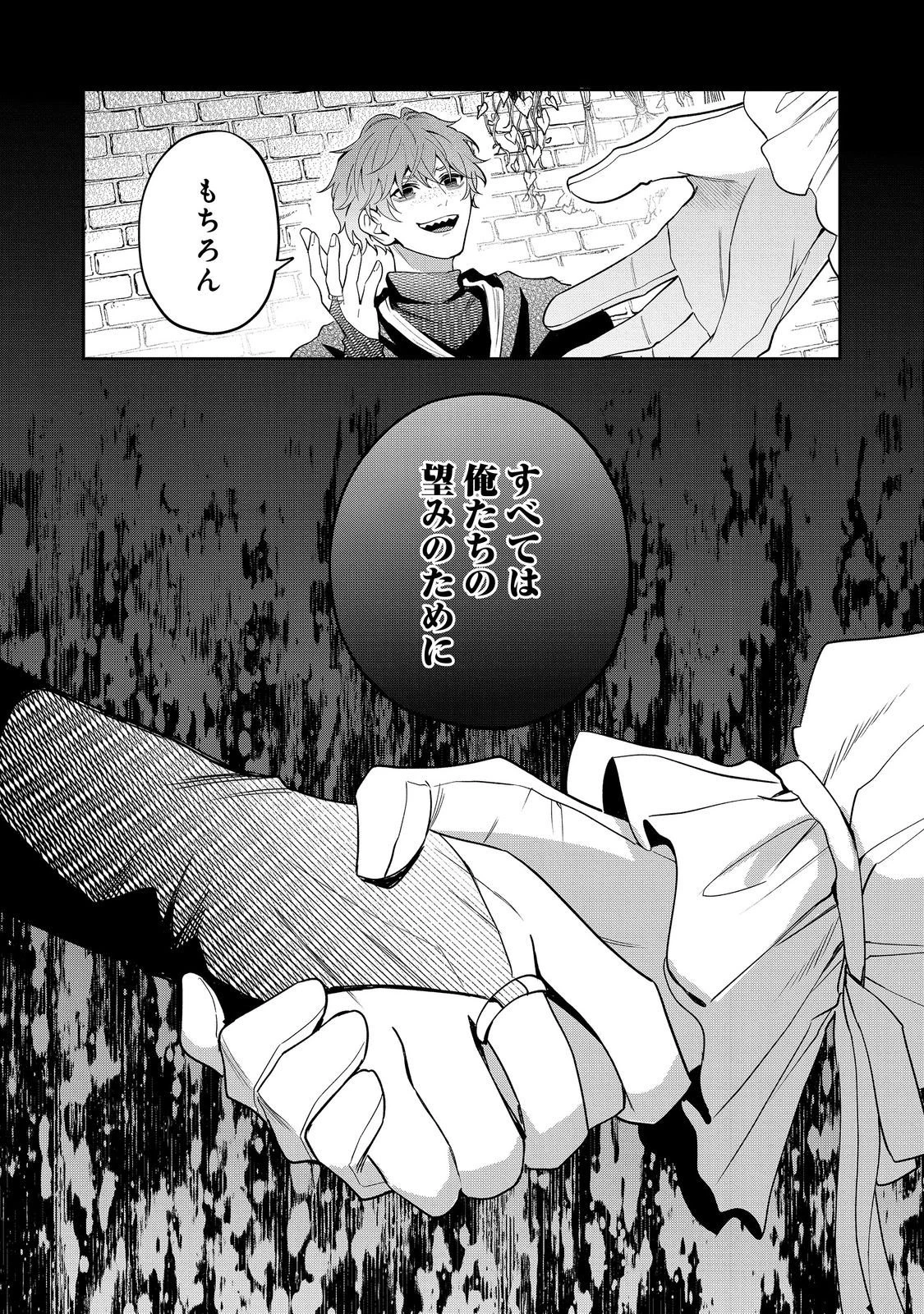 呪われ王女は魔法植物を研究したい～公爵様が婚約者!?私、呪いで幼女になっているのですが～@COMIC 第9話 - 11